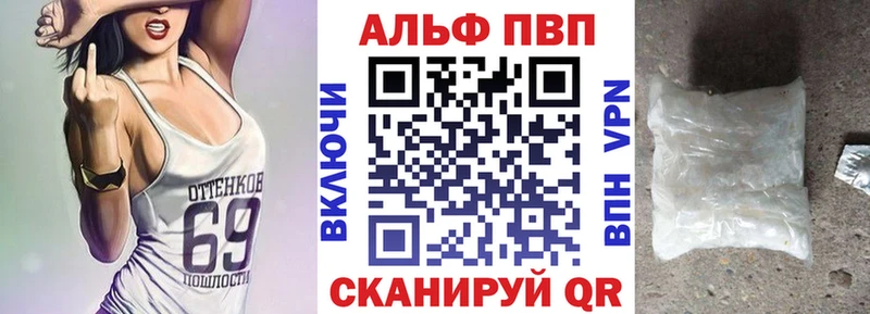 APVP Соль  Аркадак 