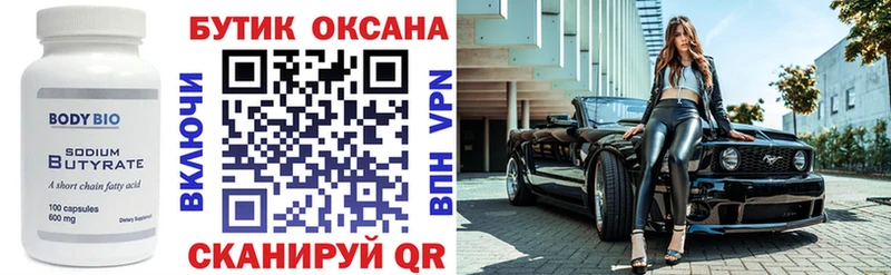 KRAKEN как зайти Аркадак БУТИРАТ 1.4BDO