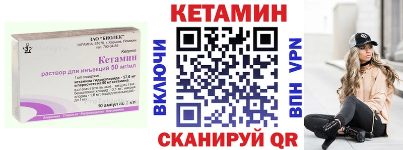 КЕТАМИН VHQ Аркадак