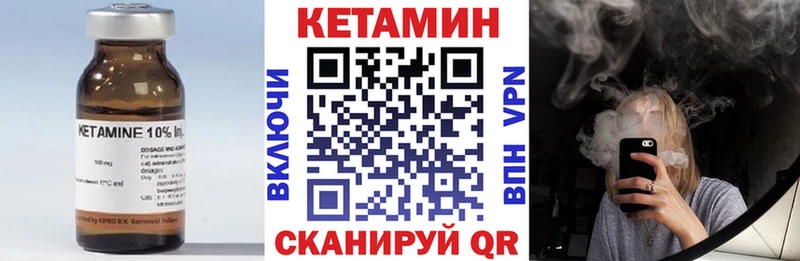 мега зеркало  где купить наркоту  Аркадак  КЕТАМИН VHQ 