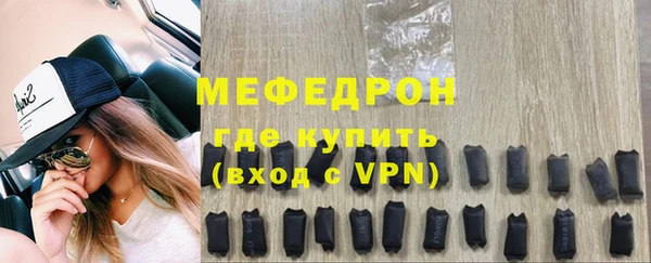 мефедрон мука Наволоки
