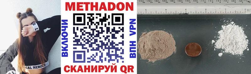 МЕТАДОН methadone  mega вход  дарк нет телеграм  Аркадак 